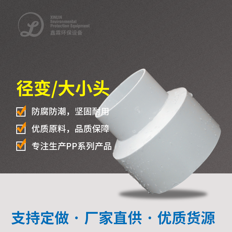 大小头